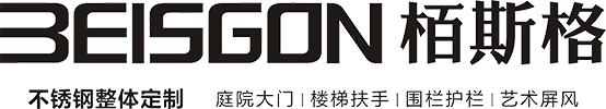 栢斯格|不銹鋼整體定制|栢斯格不銹鋼整體定制|不銹鋼定制庭院門