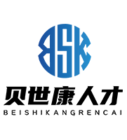 天津勞務(wù)公司 天津勞務(wù)派遣公司 天津勞務(wù)外包公司 天津人力資源公司 天津人力資源天津勞務(wù)外包派遣公司 貝世康人力資源服務(wù)公司 天津勞務(wù)派遣公司 臨時工外包 生產(chǎn)線外包