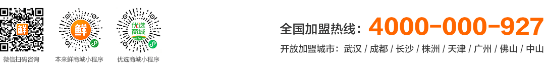 本來鮮官網(wǎng)-新鮮就在家門口