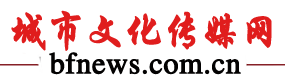 城市文化傳媒網(wǎng)|北方文化|北方媒體!  首頁(yè)-城市文化傳媒網(wǎng)