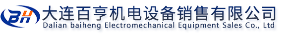 大連自動扶梯_大連舊樓加裝電梯_大連家用電梯廠家-大連百亨機電設備銷售有限公司