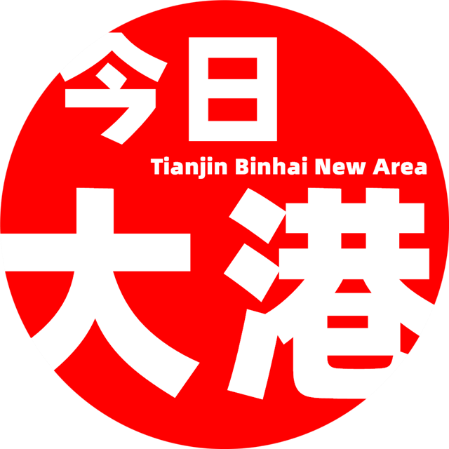 今日大港-為大港百姓提供便捷服務(wù)