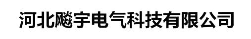 箱式變電站_廠家高低壓開關柜,電力變壓器銷售批發