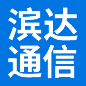武陟縣濱達通信線纜有限公司