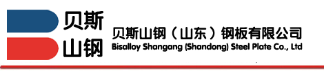 貝斯山鋼（山東）鋼板有限公司