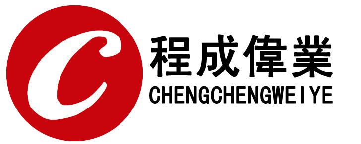 北京程成偉業科技有限公司