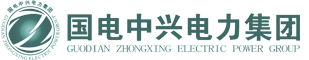 - 北京國電中興電力集團(tuán)