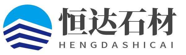 恒達(dá)石材-專業(yè)的石材產(chǎn)業(yè)平臺-全國石材企業(yè)B2B平臺