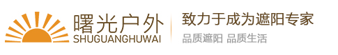 曙光戶外，曙光花園戶外家具，戶外遮陽傘，休閑家具,花園家具,戶外桌椅,休閑桌椅,遮陽傘,陽臺桌椅曙光花園家居