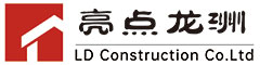 北京亮點(diǎn)龍洲專業(yè)從事別墅加建改建，現(xiàn)澆樓梯樓板施工