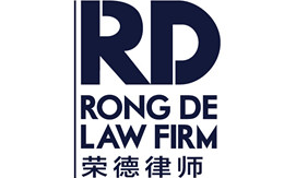 榮德律師事務所