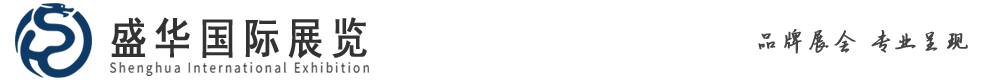 國際展覽公司｜國際礦業(yè)機械展｜俄羅斯礦業(yè)展｜俄羅斯煤機展｜俄羅斯電力展｜美國礦業(yè)展｜伊朗礦業(yè)展｜南美礦業(yè)展｜土耳其礦業(yè)展｜澳大利亞礦業(yè)展｜烏茲別克斯坦礦業(yè)展｜美國工程機械展 ｜白俄羅斯電力展｜