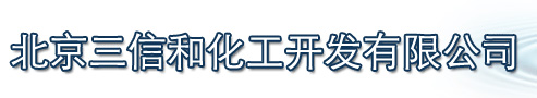 三信和化工-食品級硅磷晶,硅磷晶除垢器,鍋爐水處理劑,冷卻水處理劑廠家