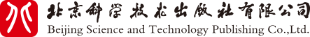 北京科學技術出版社有限公司