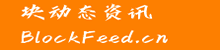 讀懂區(qū)塊鏈與應用-區(qū)塊鏈技術(shù)-區(qū)塊鏈產(chǎn)業(yè)服務平臺 - 區(qū)塊動態(tài)資訊網(wǎng)