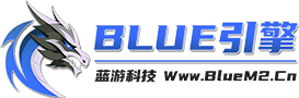 BLUE引擎-BlueM2-blue引擎官網-AC封掛網關-LEG引擎-BLUE登錄器-BLUE腳本版本庫-Www.BlueM2.Cn