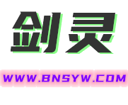 劍靈私服_懷舊劍靈SF_新開劍靈私服發(fā)布網(wǎng),全網(wǎng)人氣最高劍靈發(fā)布站！ - www.bnsyw.com