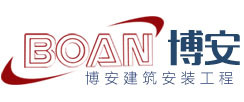 黑龍江博安建筑安裝工程有限公司