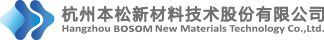 杭州本松新材料技術股份有限公司