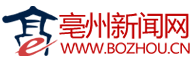亳州新聞網(wǎng)_亳州網(wǎng)｜亳州晚報(bào)社官方網(wǎng)站