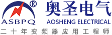 變頻器,變頻器控制柜,永磁同步電機(jī),變頻電機(jī),變頻器廠家,奧圣變頻器- 杭州奧圣電氣有限公司