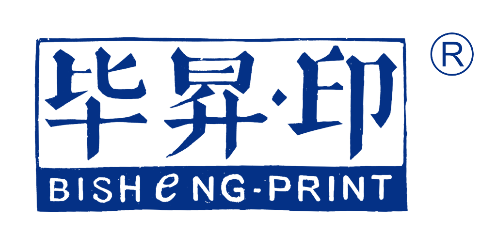 畢昇印-在線設計、數碼快印，商務印品一站式采購平臺