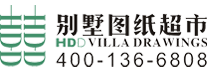 農村建房設計圖紙|別墅設計圖圖紙|自建房圖紙設計|東莞漢典別墅圖紙超市
