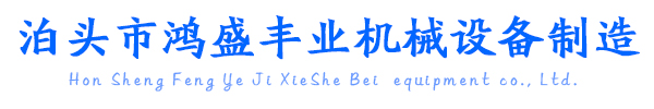 托輥專用機床,生產托輥專用設備,自動切管機,托輥生產線_泊頭市鴻盛豐業機械設備制造有限公司