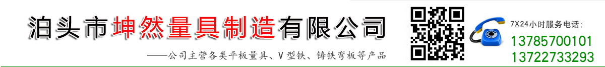 三維柔性焊接平臺,鑄鐵平臺,檢驗平板,大理石平臺,花崗石平板,柔性工裝平臺-泊頭市坤然量具制造有限公司