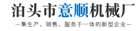 泊頭市意順機械廠 -鑄鐵平臺，數控墊鐵廠家，活頭千斤頂，數控墊鐵、斜鐵、異型墊鐵