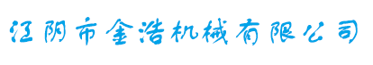 不銹鋼蒸汽散熱器_不銹鋼烘盤-江陰市金浩機(jī)械有限公司