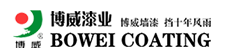 淄博真石漆-乳膠漆廠家-涂料廠家—山東博威涂料有限公司