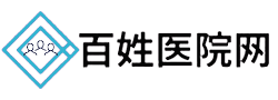 百姓醫(yī)院網(wǎng)