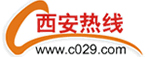 西安熱線--網上天天見|古城西安熱線歡迎您！029網絡生活,就選西安熱線