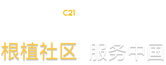二手房源_租房網(wǎng)_買房網(wǎng)_房產(chǎn)網(wǎng)-C21在線全球真房源【21世紀(jì)不動產(chǎn)】