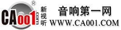 CA001音響第一網 _ 音頻視頻燈光信息平臺 -  Powered by CA001.COM