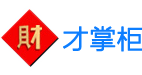 進(jìn)銷存_進(jìn)銷存軟件_倉庫管理軟件_進(jìn)銷存管理軟件-鄭州才掌柜管理軟件開發(fā)