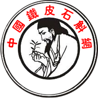 中國石斛知識網 - 鐵皮石斛功效_霍山石斛_石斛價格多少錢一斤