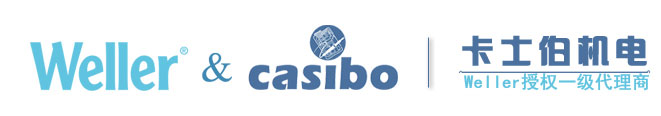 德國weller一級代理_weller焊臺_weller返修臺_烙鐵頭_吸煙儀_上海卡士伯機電