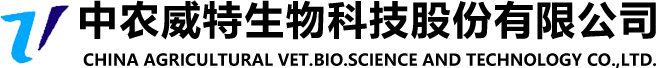 中農(nóng)威特生物科技股份有限公司