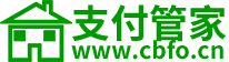 POS機(jī)支付管家