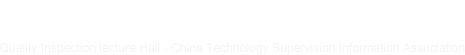 質(zhì)檢大講堂