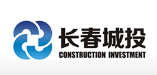 長春城投建設投資(集團)有限公司