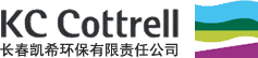 長春凱希環(huán)保有限責任公司