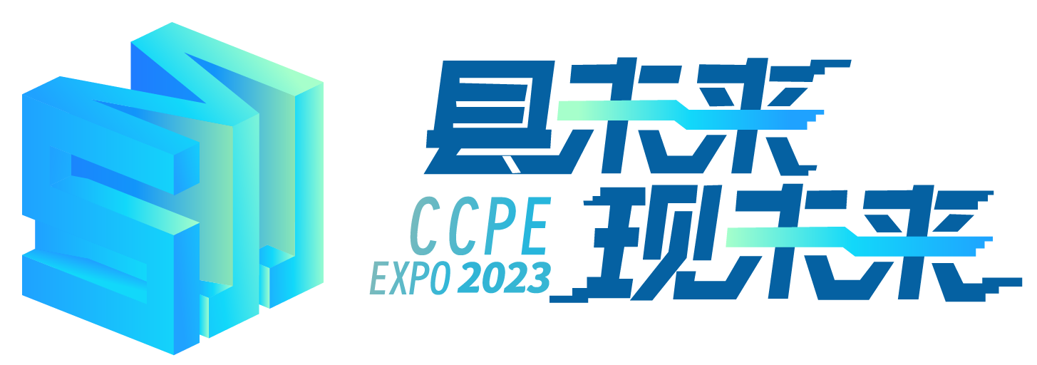 中國縣域民生經(jīng)濟(jì)交流博覽會