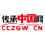傳承中國網-官網