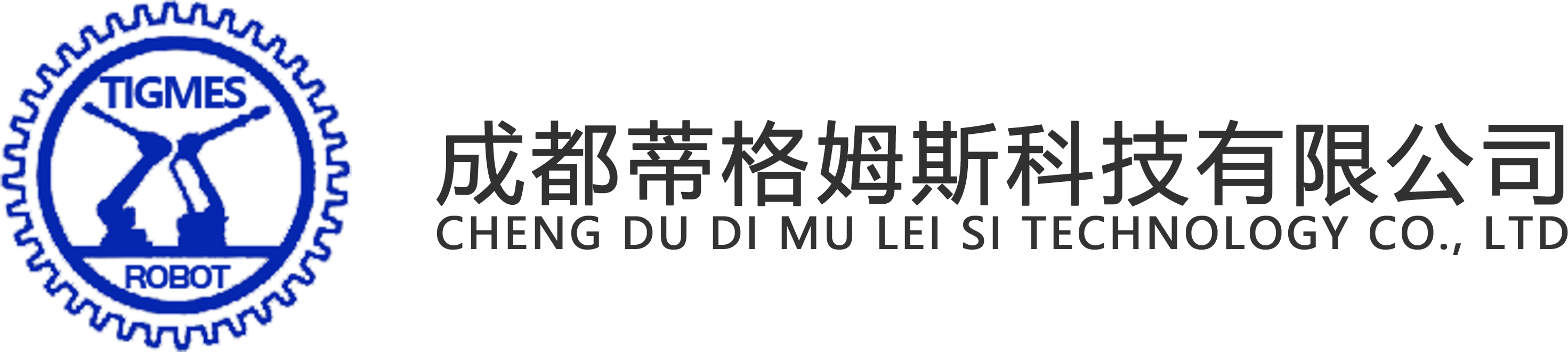 工業機器人培訓-PLC培訓-ABB-安川-庫卡-發那科機器人調試維護保養-成都蒂格姆斯科技-成都蒂格姆斯科技有限公司