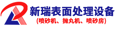 噴砂設備廠家_自動噴砂機廠家價格