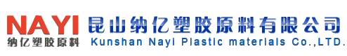 PC光擴散_PPS改性塑料_尼龍加纖改性|PC加纖|LCP|ABS|PBT合金料