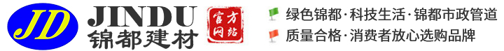 成都錦都建材有限公司